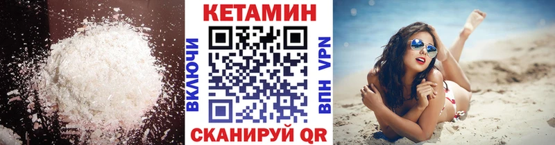 КЕТАМИН VHQ Купить Буинск