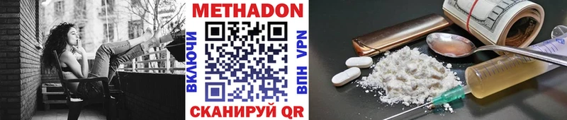 Метадон кристалл  Купить закладки  Буинск 